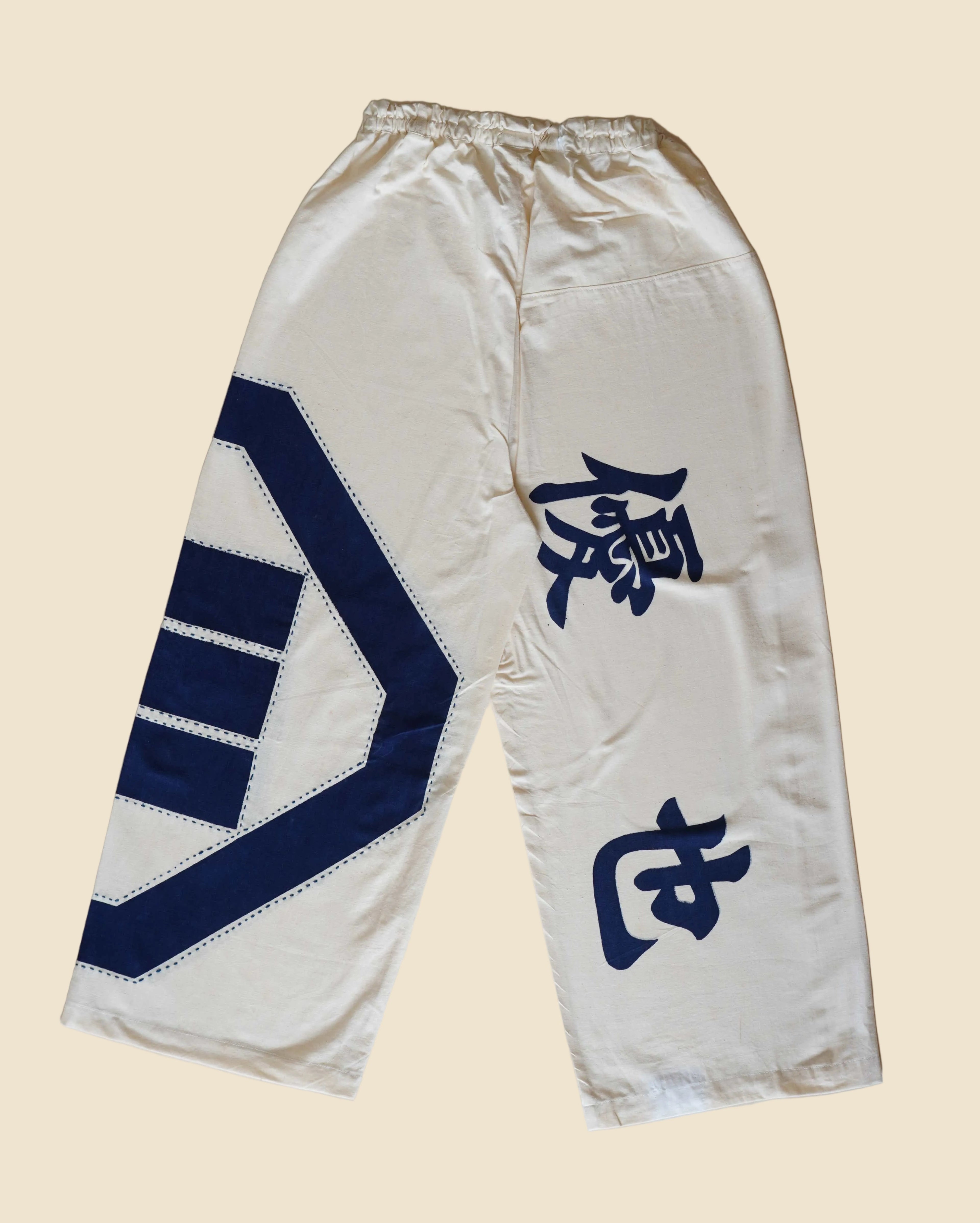 旗 Banner Pants Blue and White Sashiko
