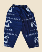 Tenugui Balloon Pants