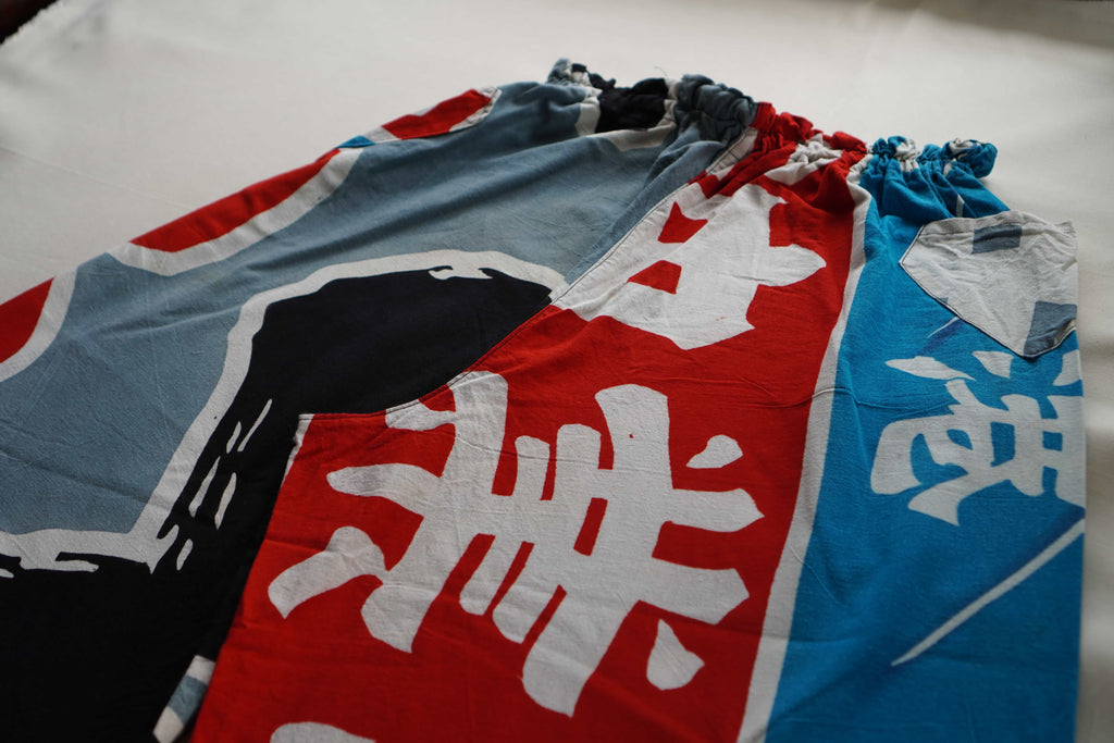 大漁旗　Fishing Flag Pants