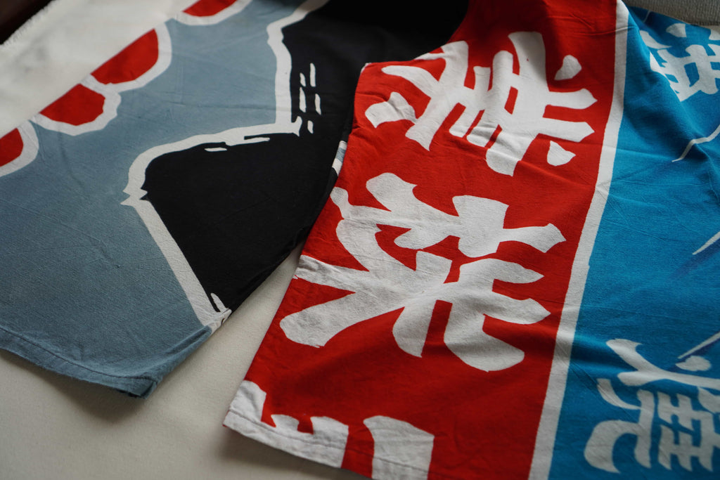 大漁旗　Fishing Flag Pants
